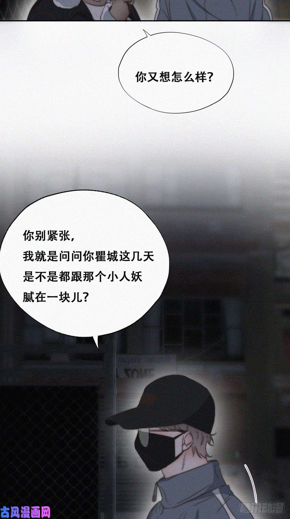 逆袭之好孕人生第81话 设计整绿箭
