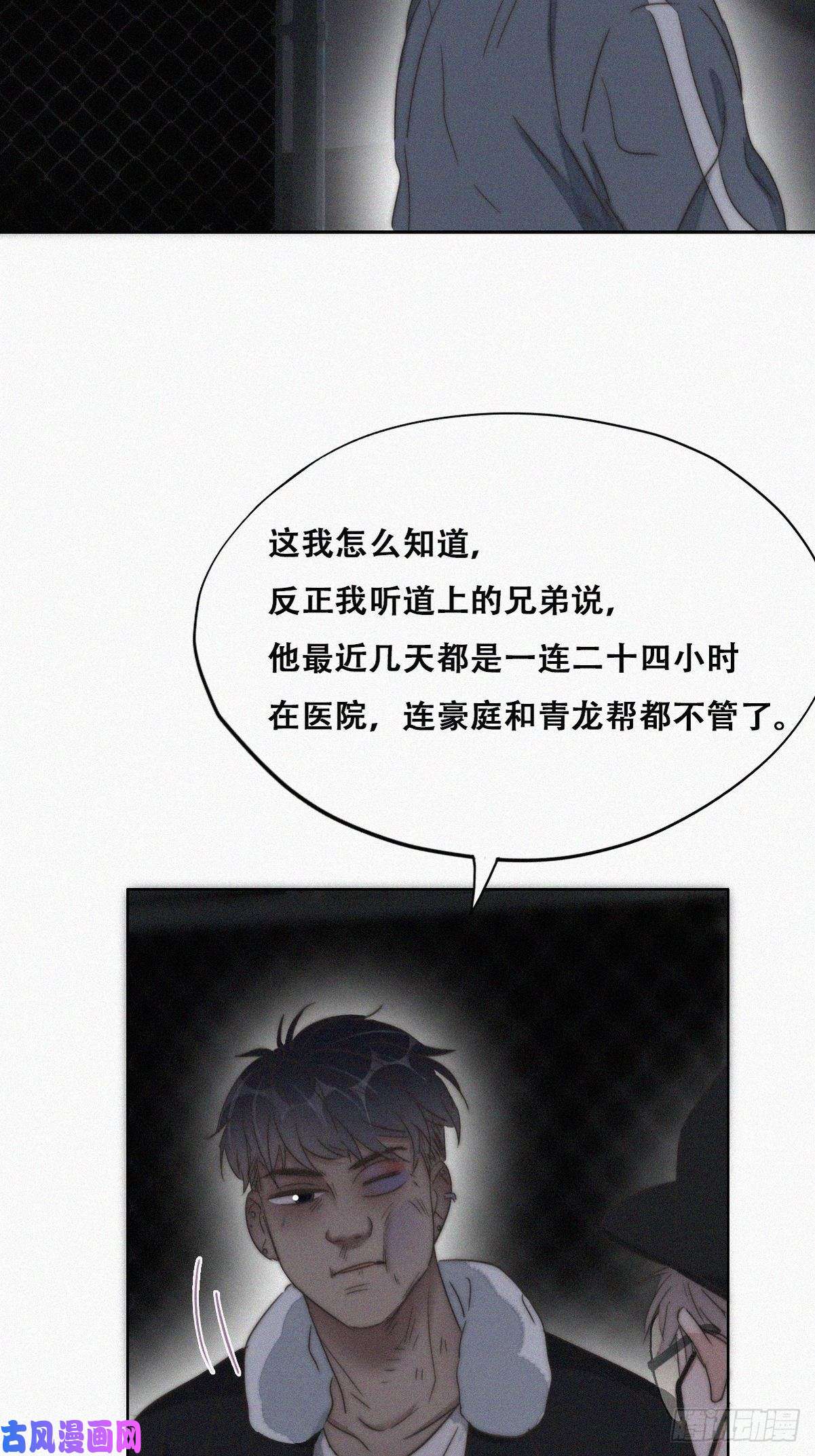 逆袭之好孕人生第81话 设计整绿箭