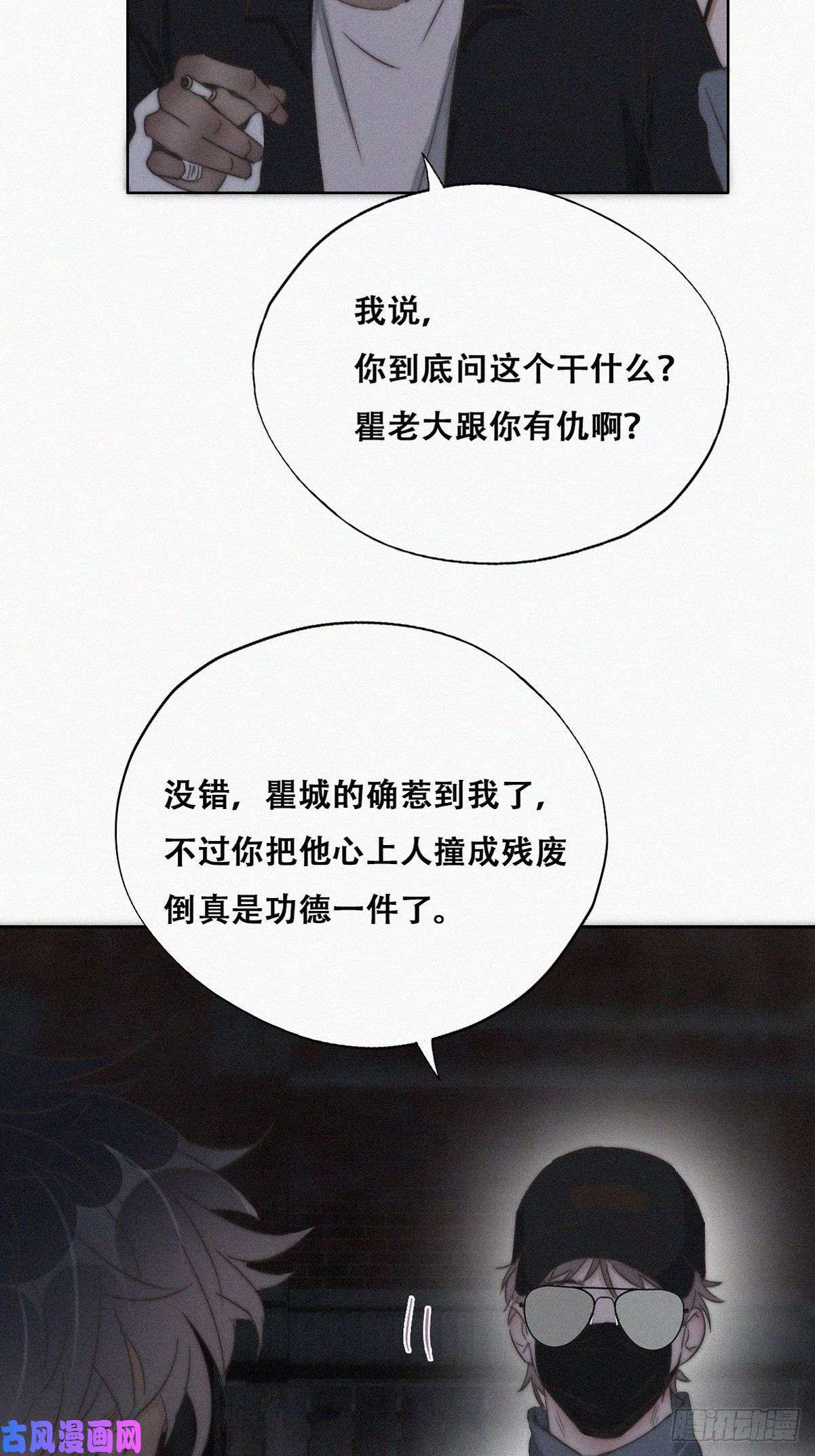 逆袭之好孕人生第81话 设计整绿箭