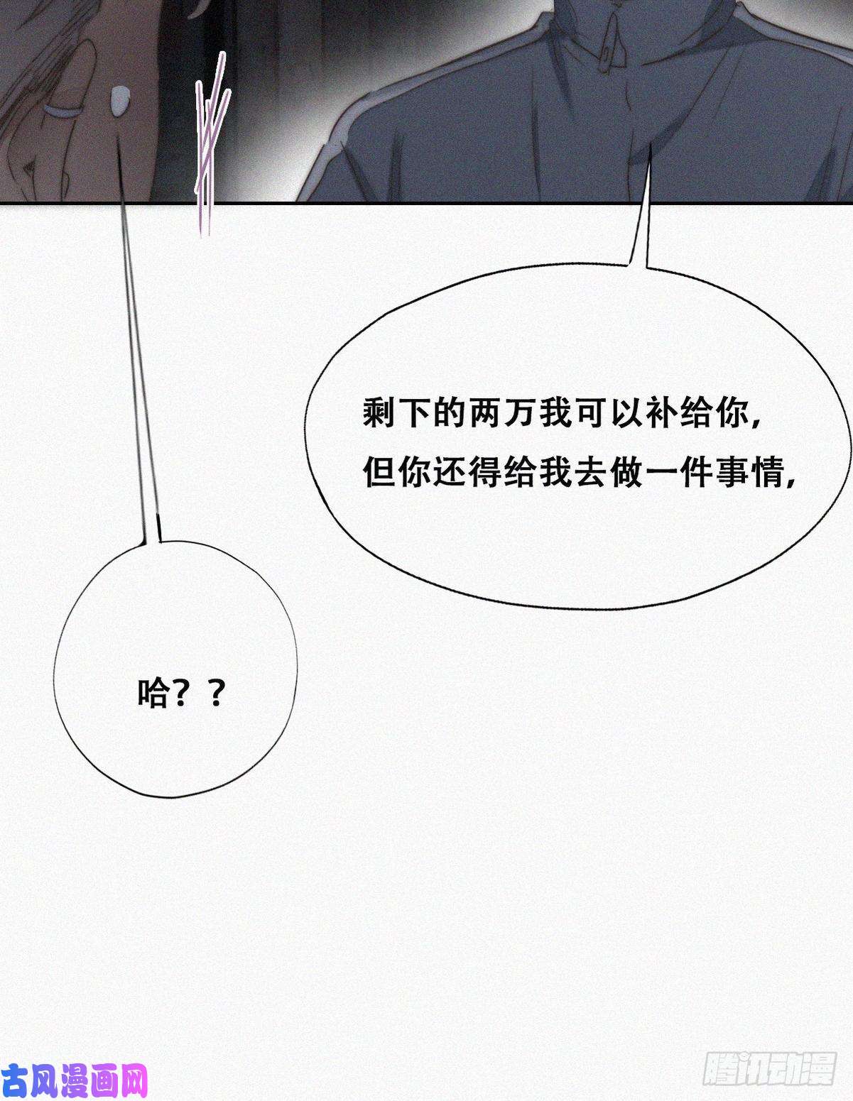逆袭之好孕人生第81话 设计整绿箭