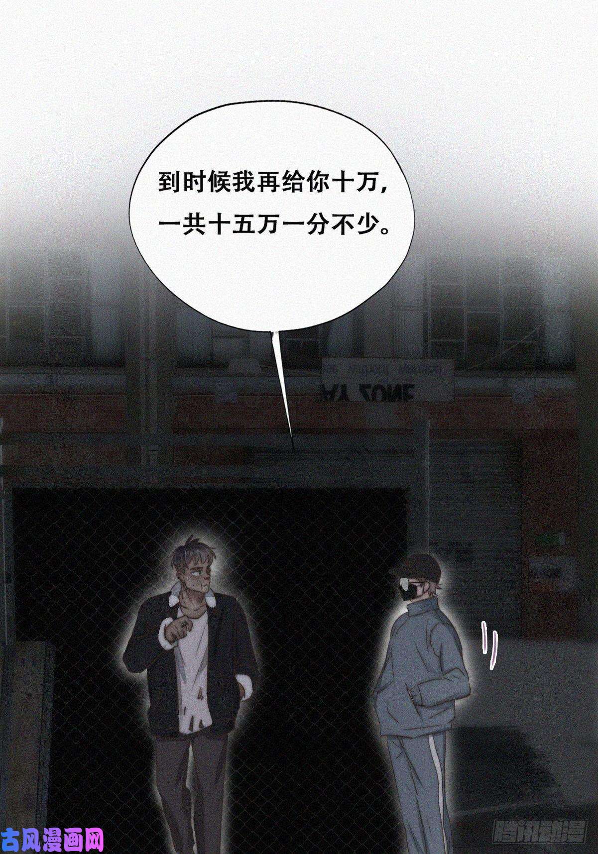 逆袭之好孕人生第81话 设计整绿箭