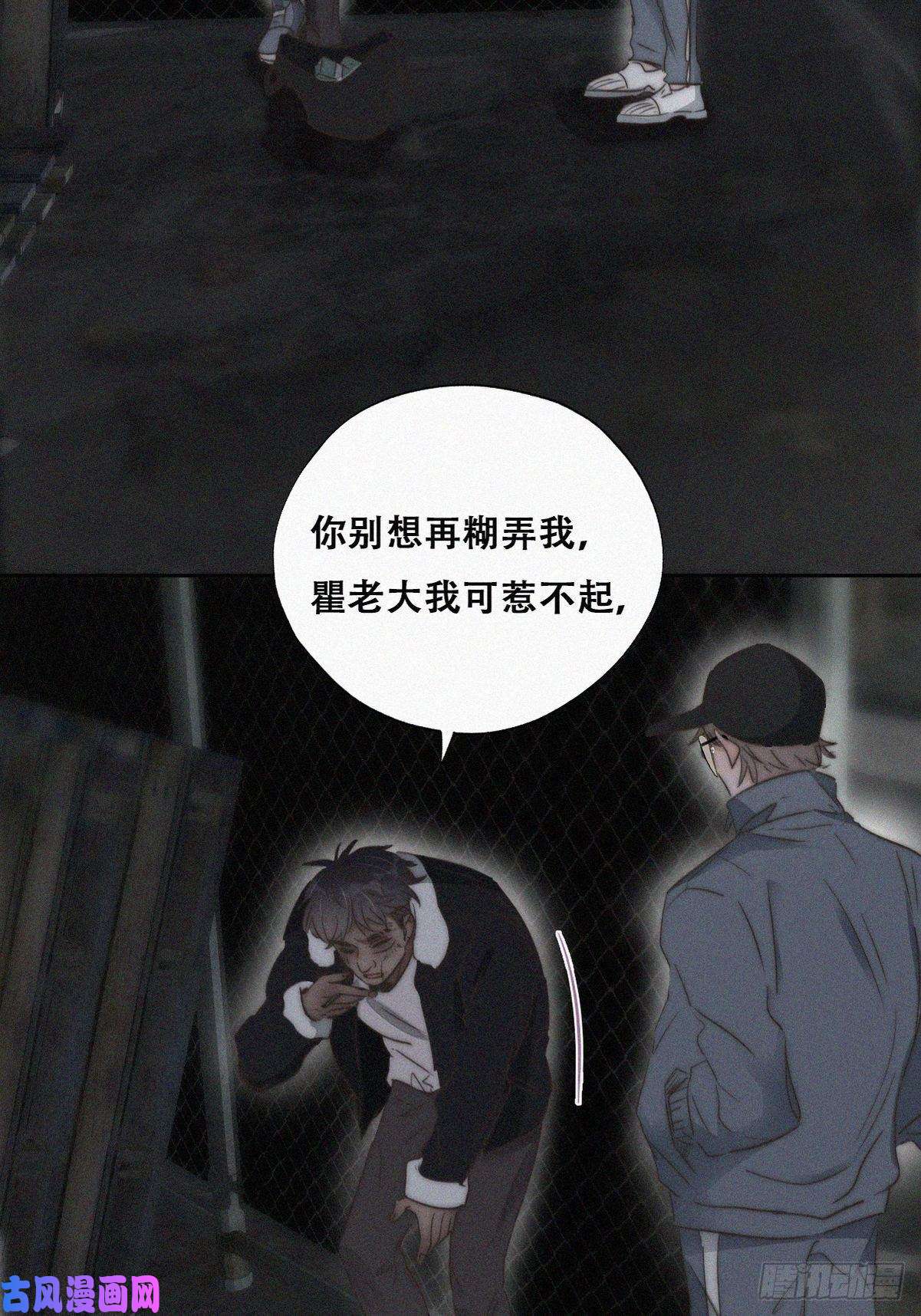 逆袭之好孕人生第81话 设计整绿箭