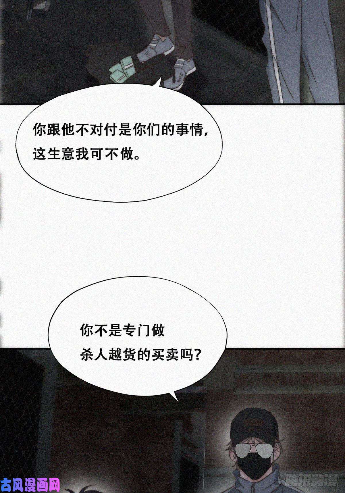 逆袭之好孕人生第81话 设计整绿箭