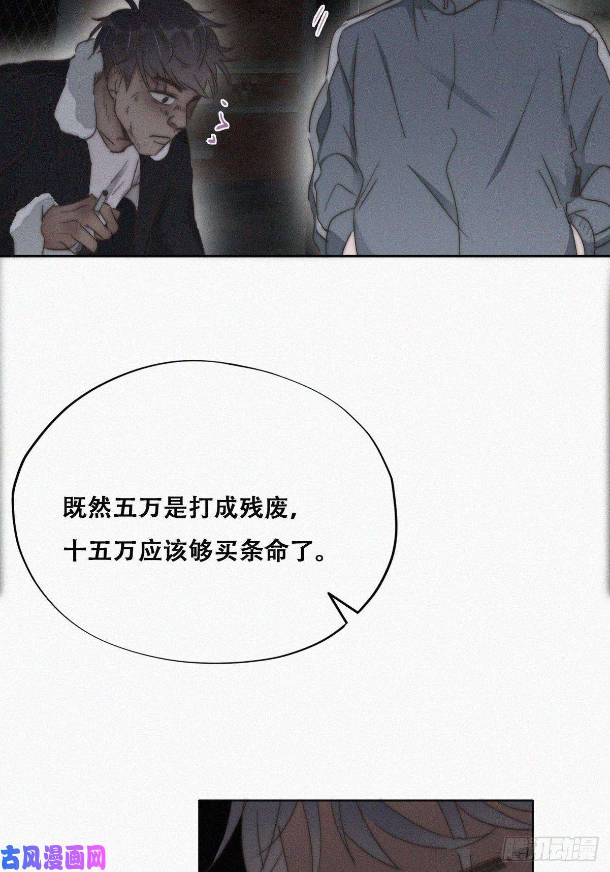 逆袭之好孕人生第81话 设计整绿箭
