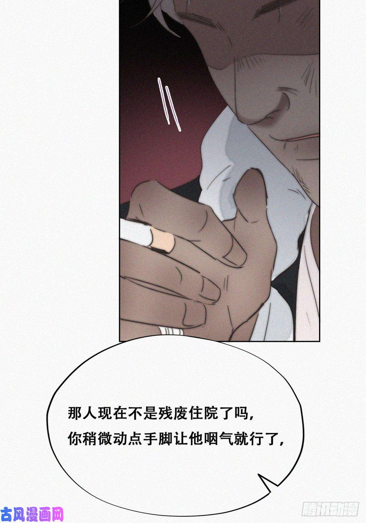 逆袭之好孕人生第81话 设计整绿箭
