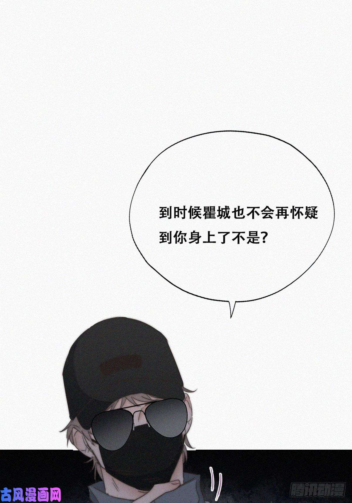逆袭之好孕人生第81话 设计整绿箭