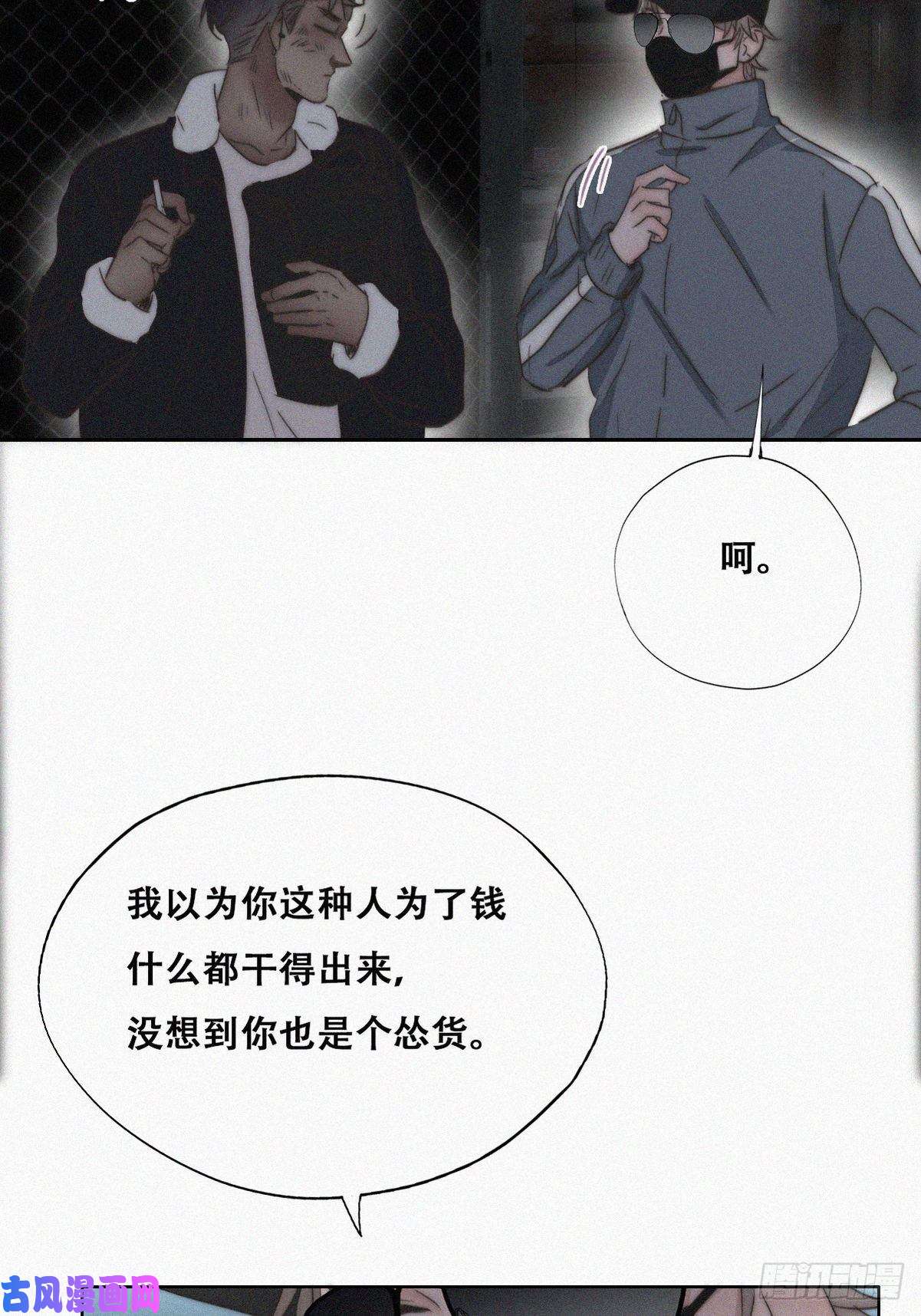 逆袭之好孕人生第81话 设计整绿箭
