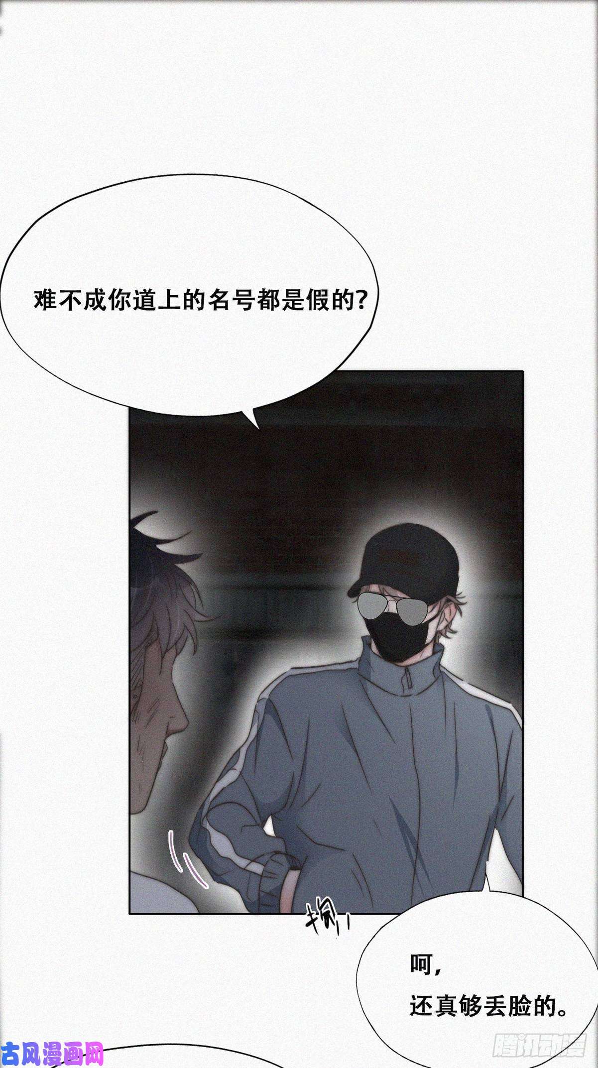 逆袭之好孕人生第81话 设计整绿箭