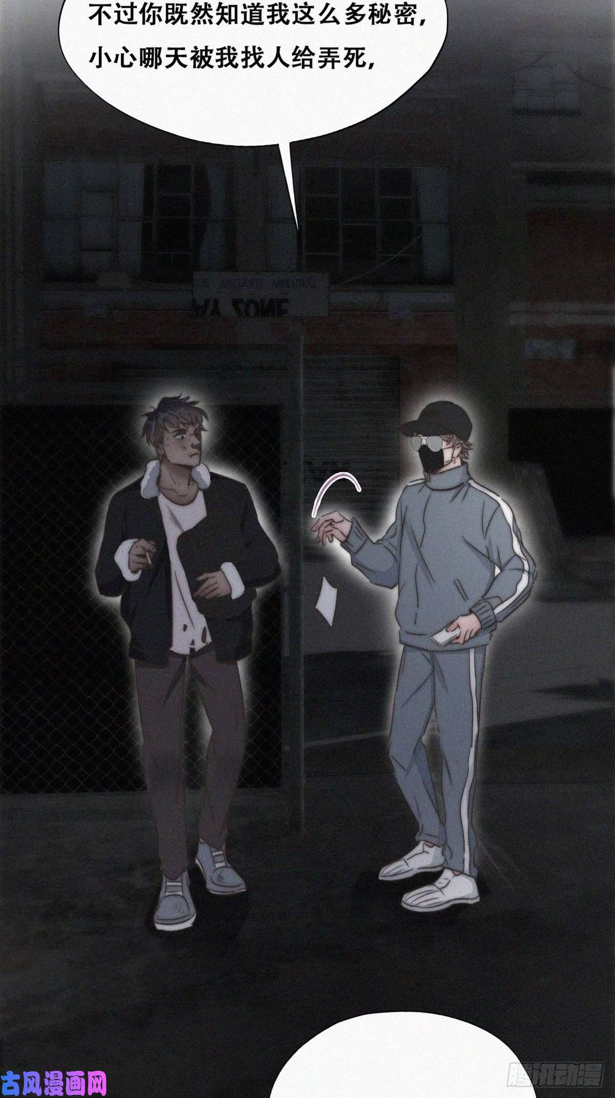 逆袭之好孕人生第81话 设计整绿箭