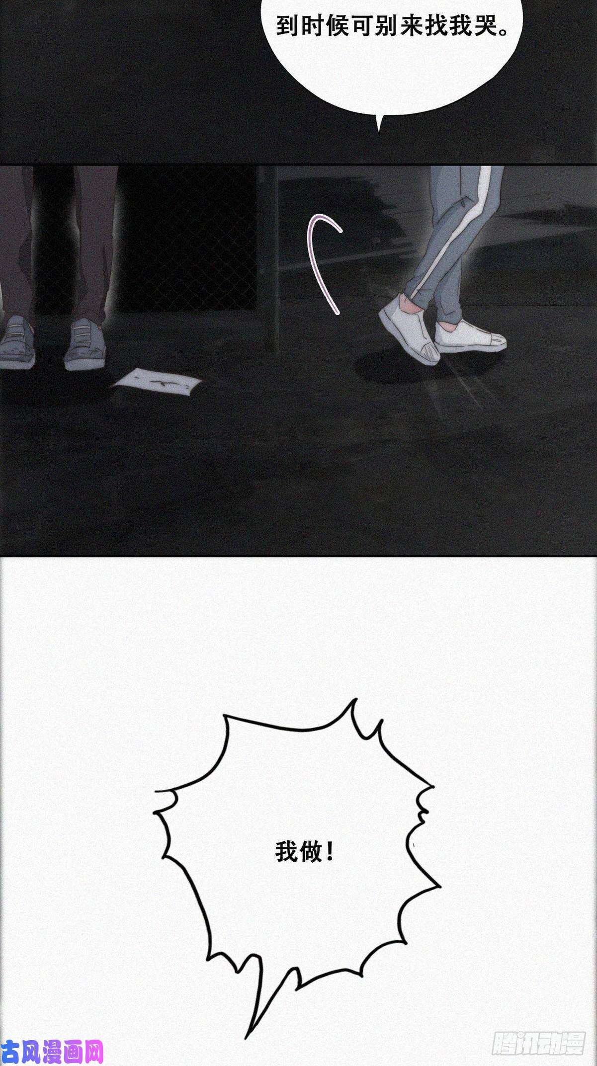 逆袭之好孕人生第81话 设计整绿箭