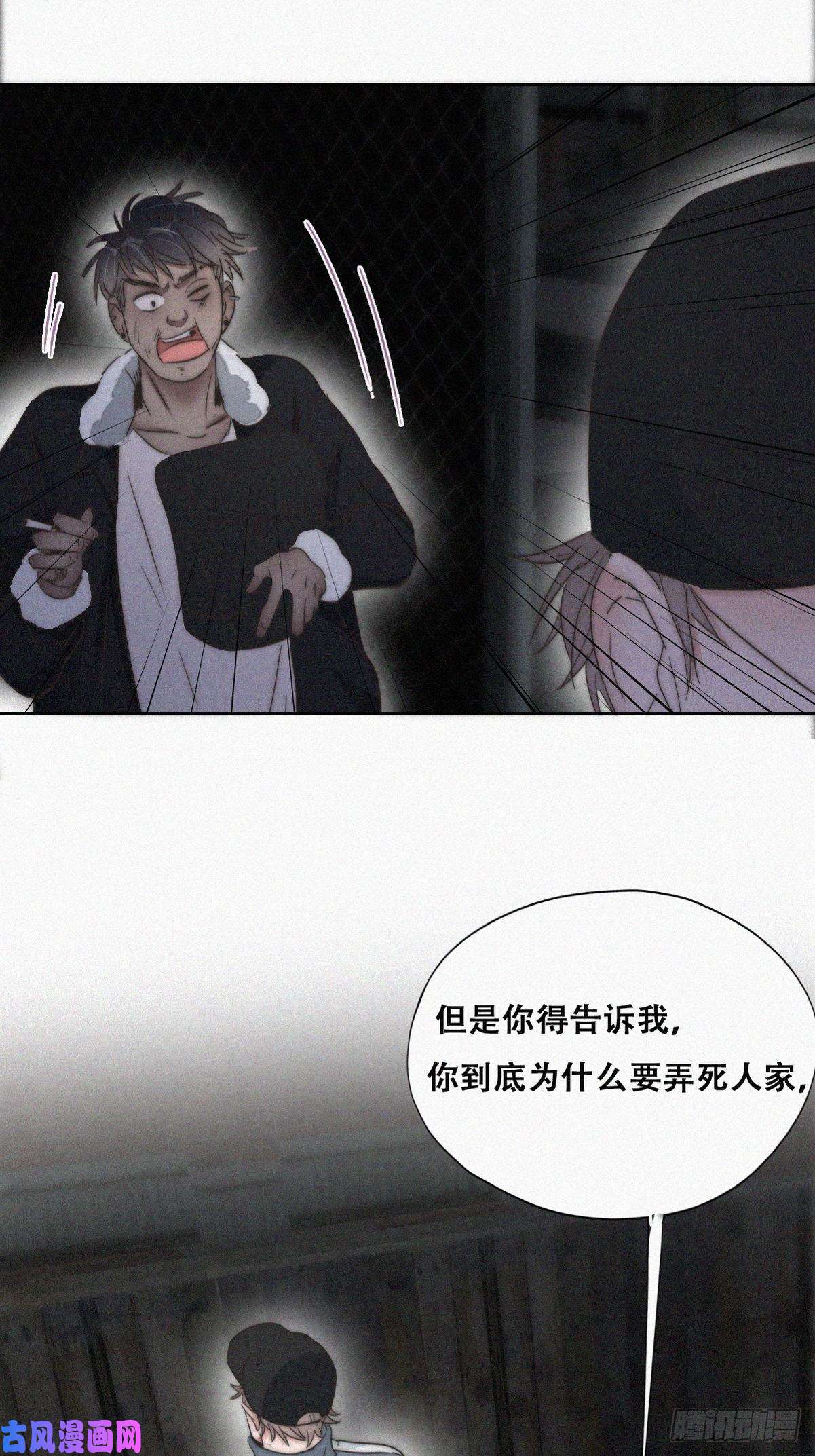 逆袭之好孕人生第81话 设计整绿箭