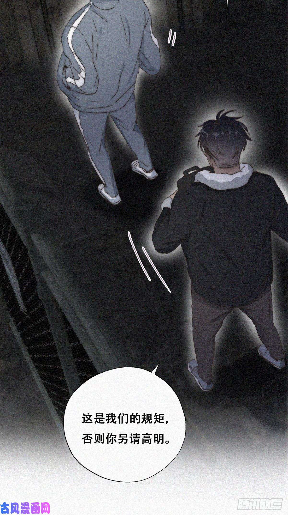 逆袭之好孕人生第81话 设计整绿箭