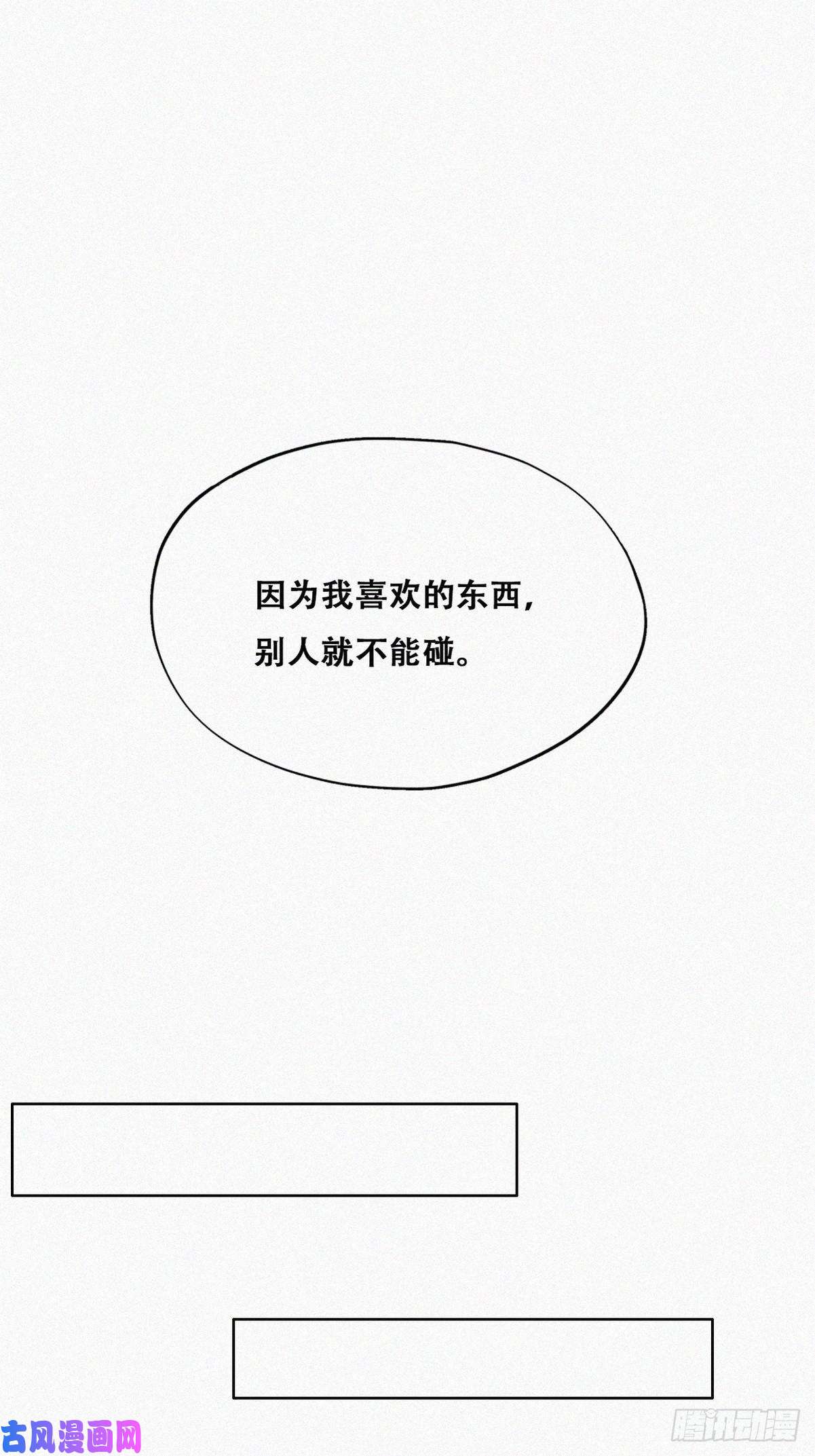 逆袭之好孕人生第81话 设计整绿箭