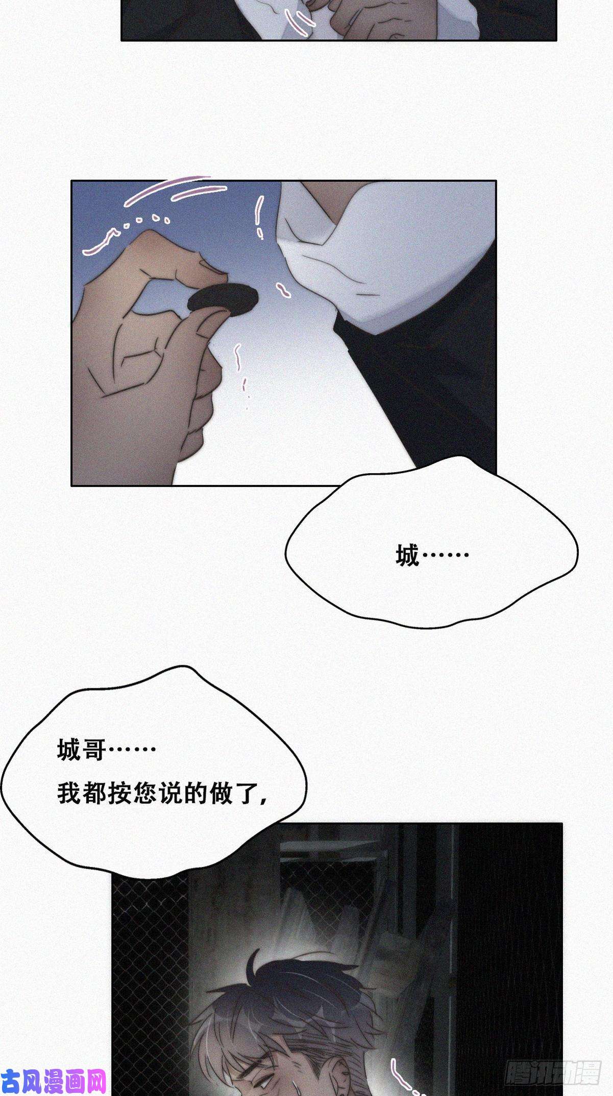 逆袭之好孕人生第81话 设计整绿箭
