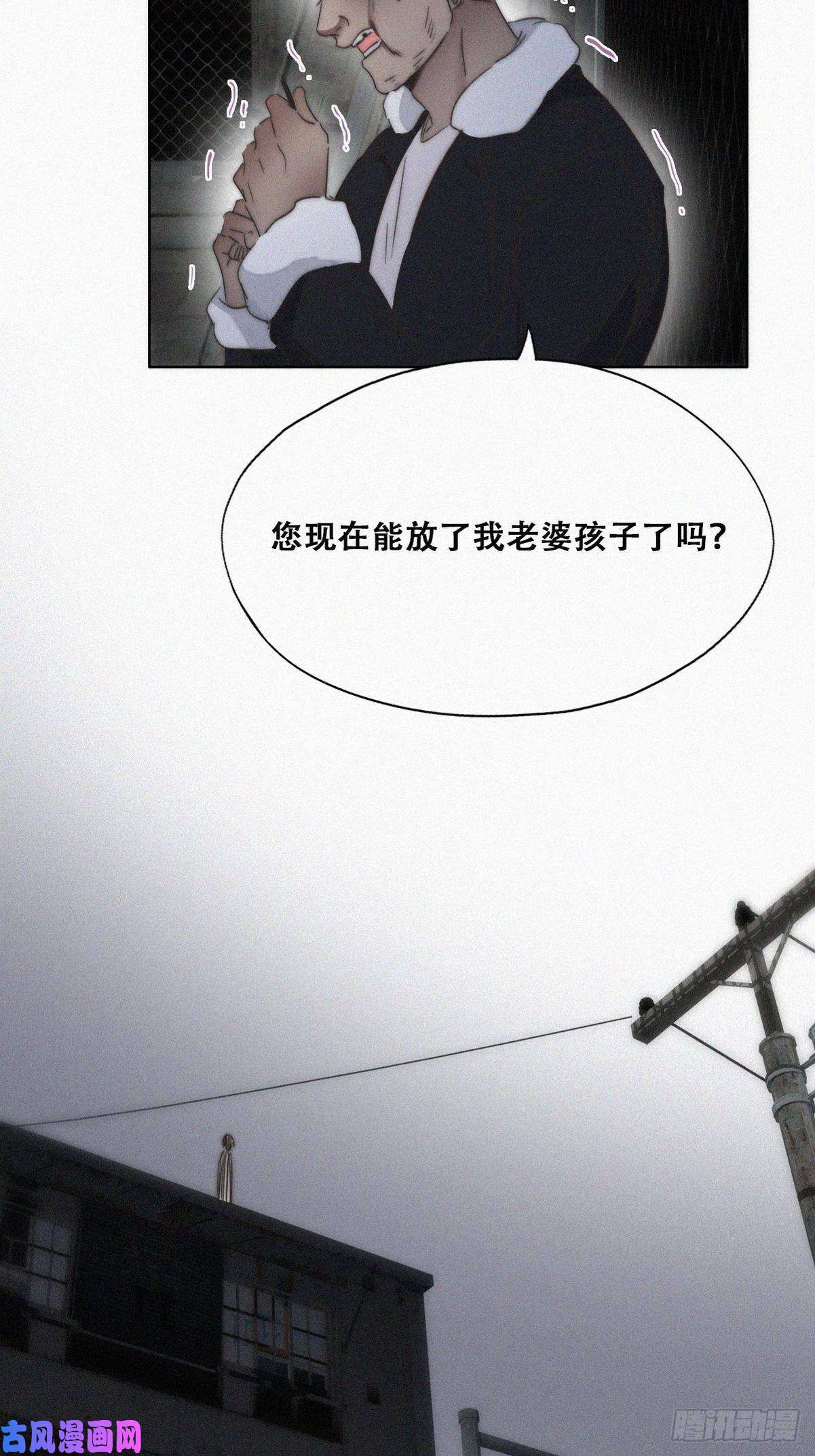逆袭之好孕人生第81话 设计整绿箭