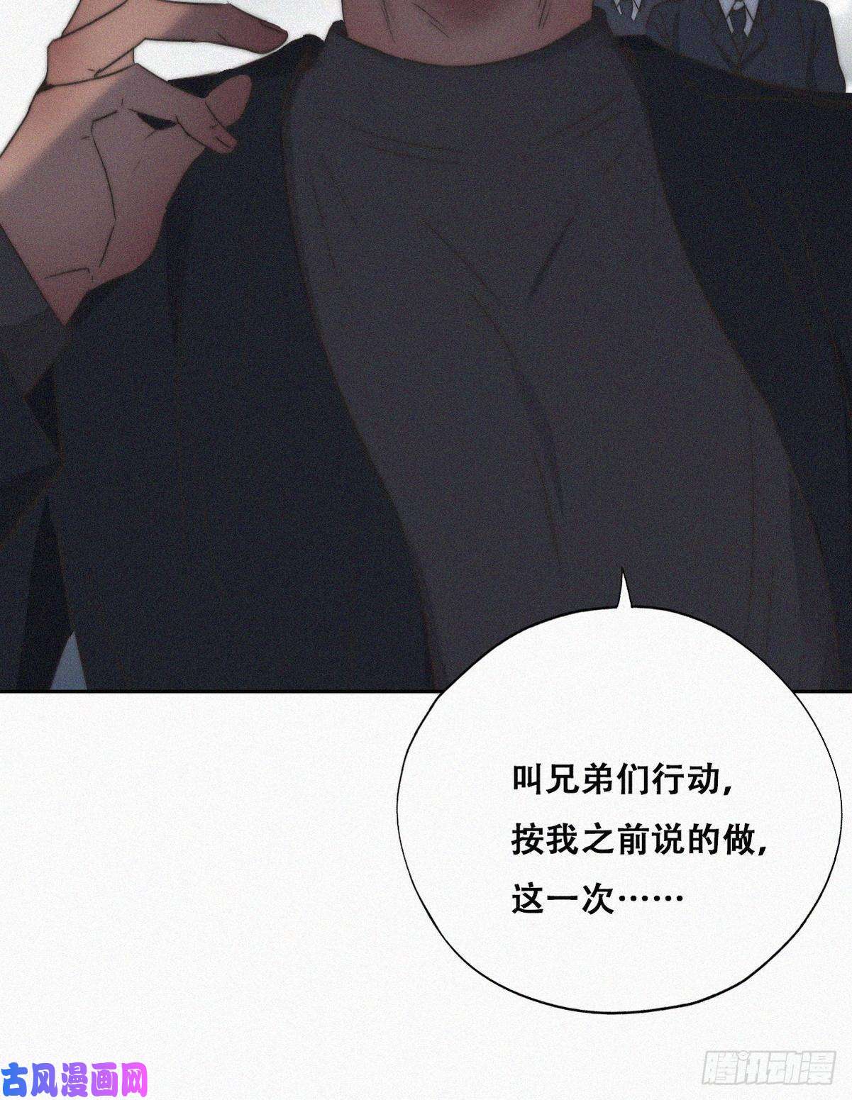 逆袭之好孕人生第81话 设计整绿箭