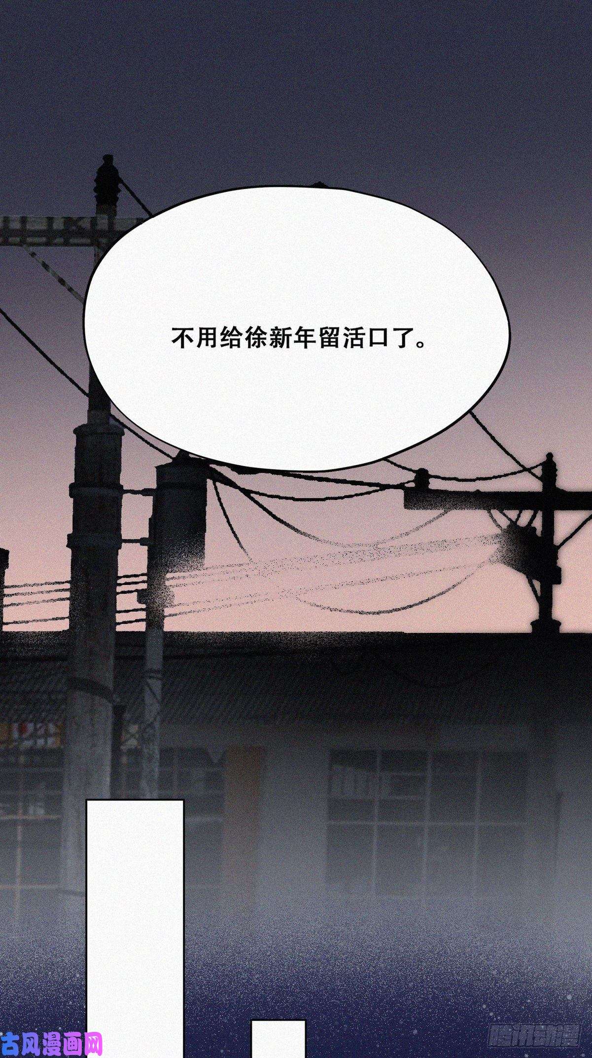 逆袭之好孕人生第81话 设计整绿箭
