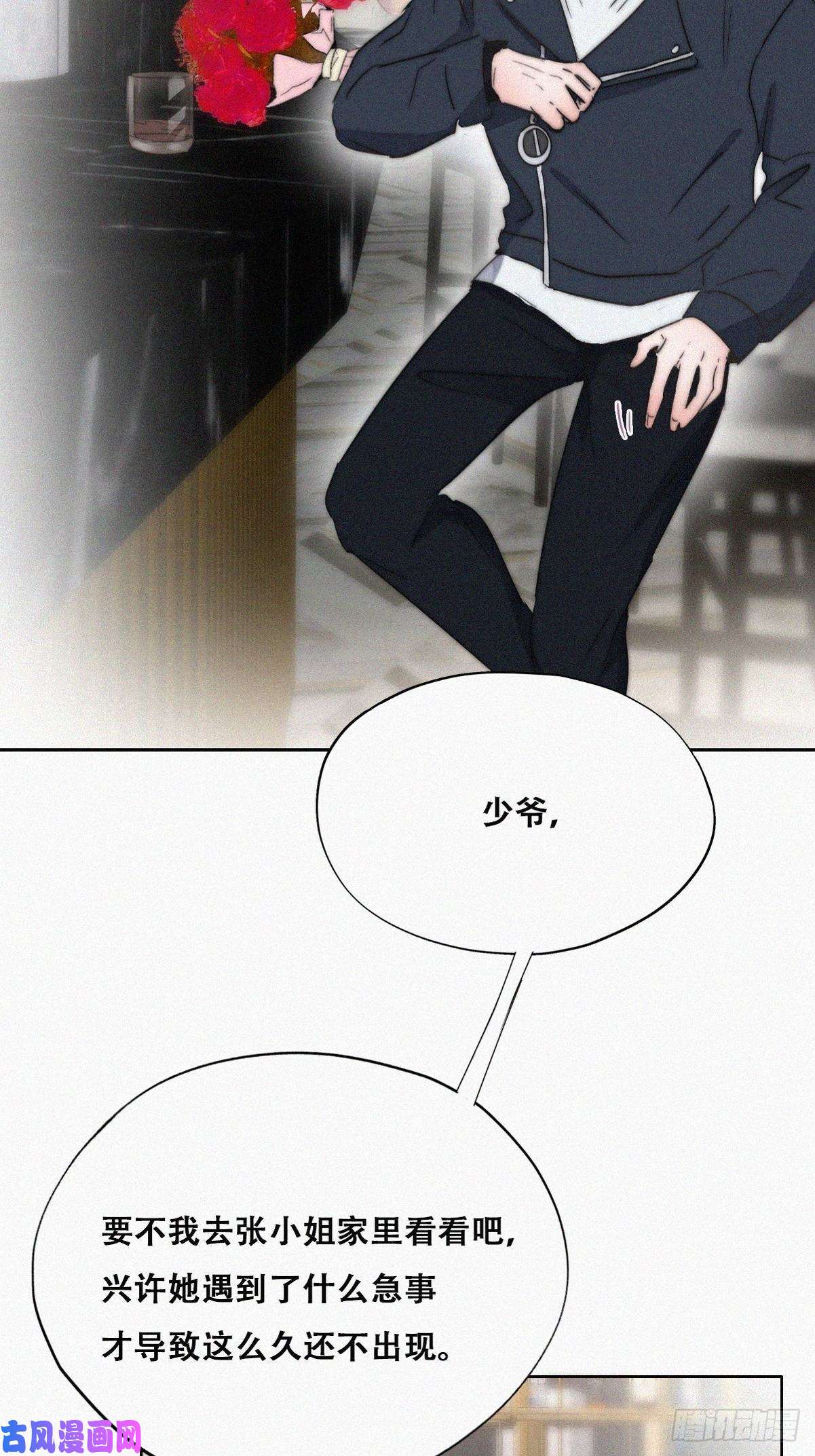 逆袭之好孕人生第81话 设计整绿箭