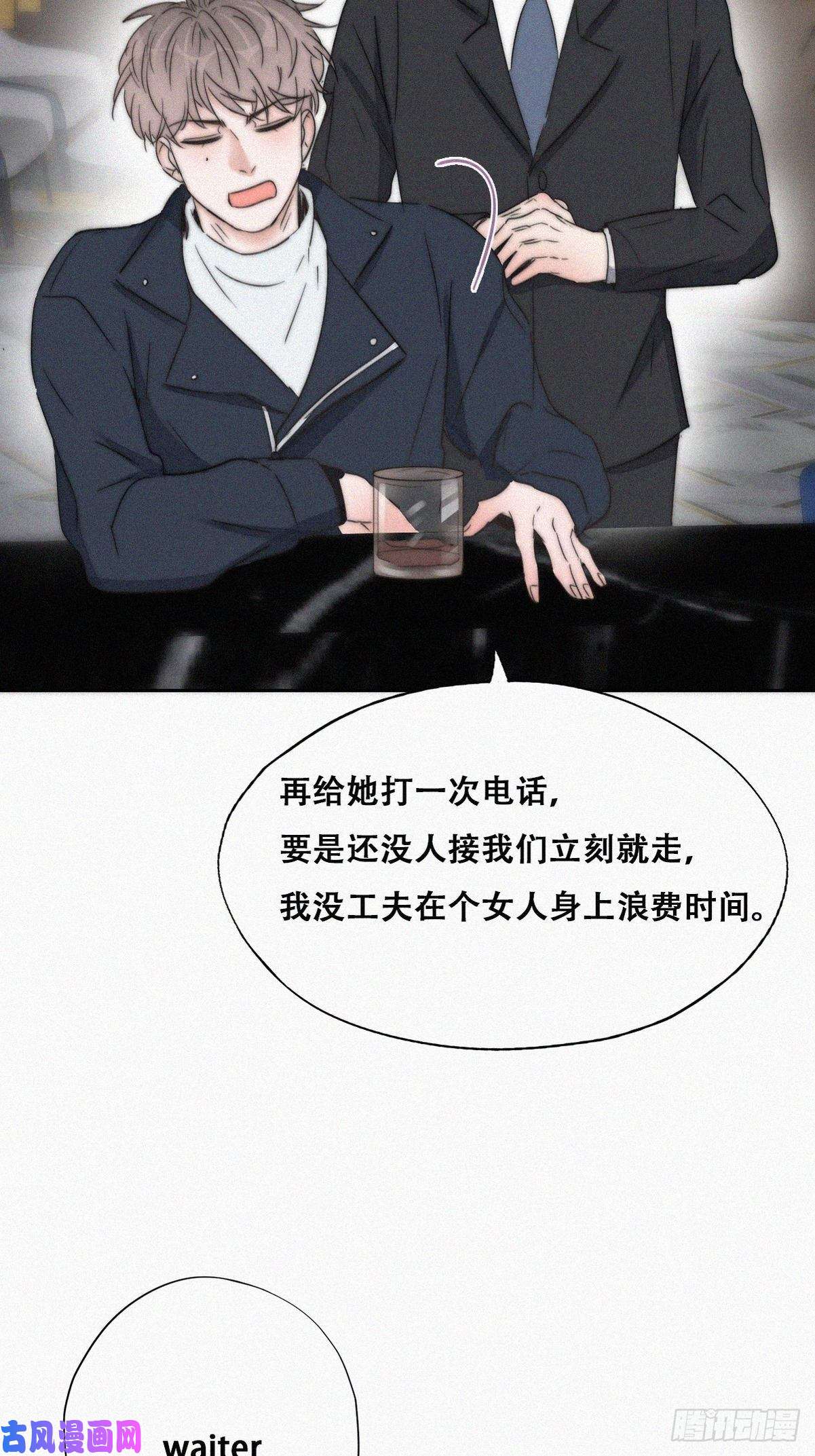 逆袭之好孕人生第81话 设计整绿箭