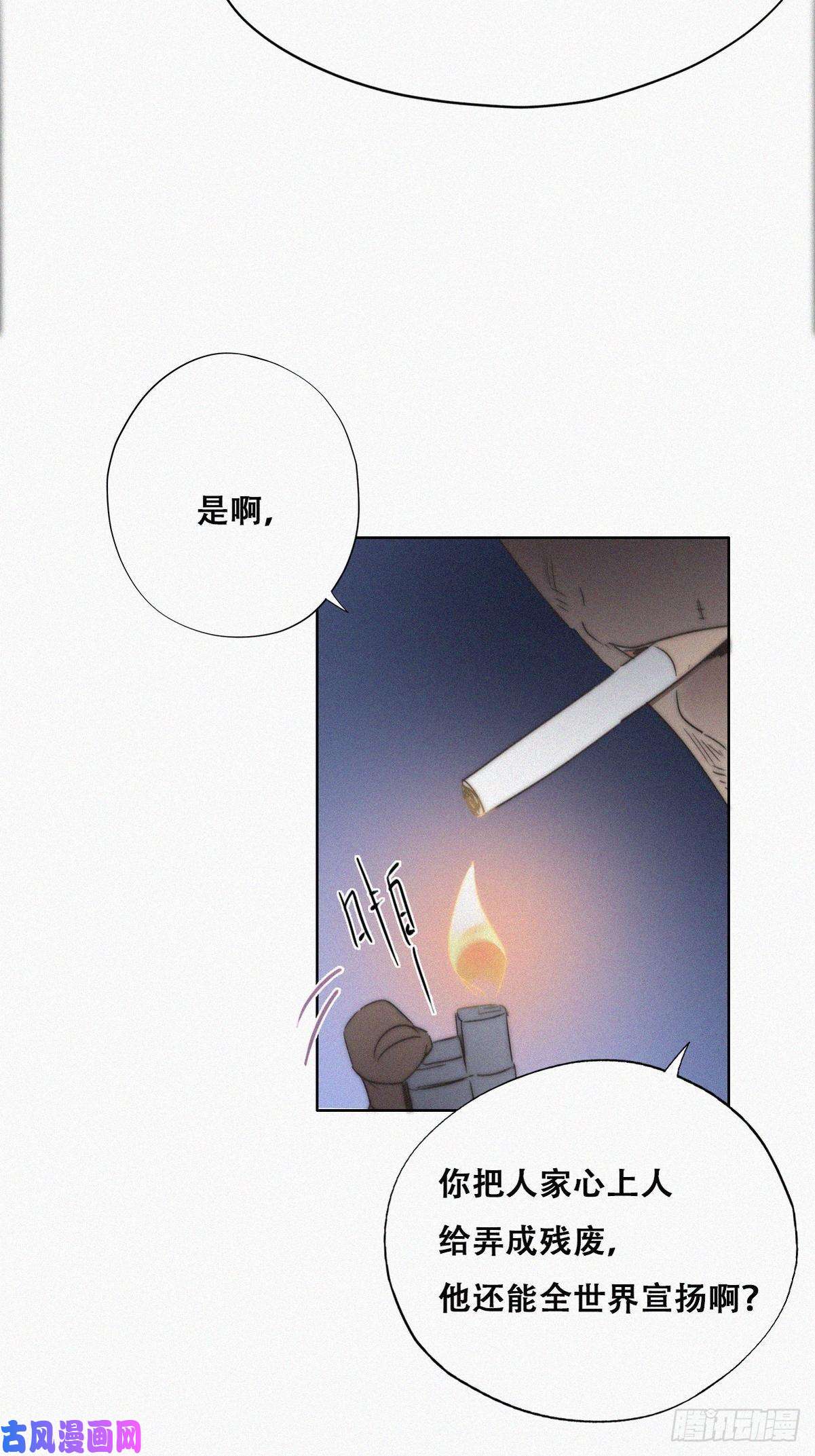 逆袭之好孕人生第81话 设计整绿箭