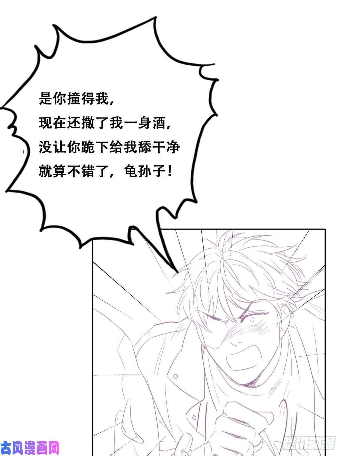 逆袭之好孕人生第81话 设计整绿箭