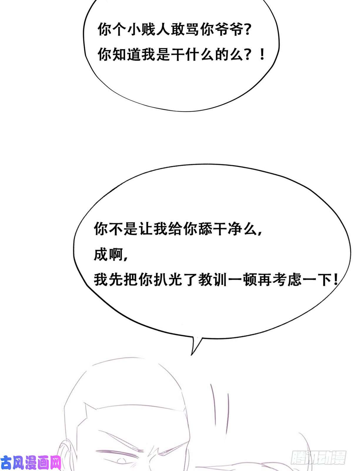 逆袭之好孕人生第81话 设计整绿箭