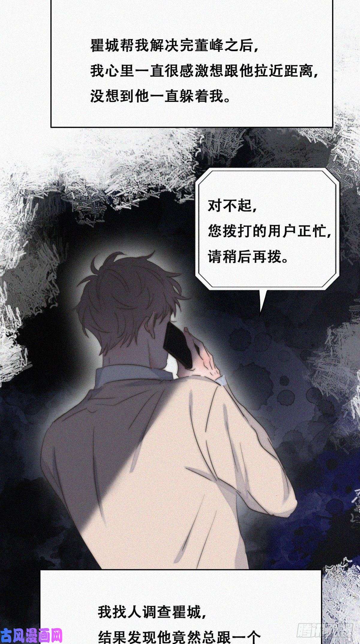 逆袭之好孕人生第81话 设计整绿箭