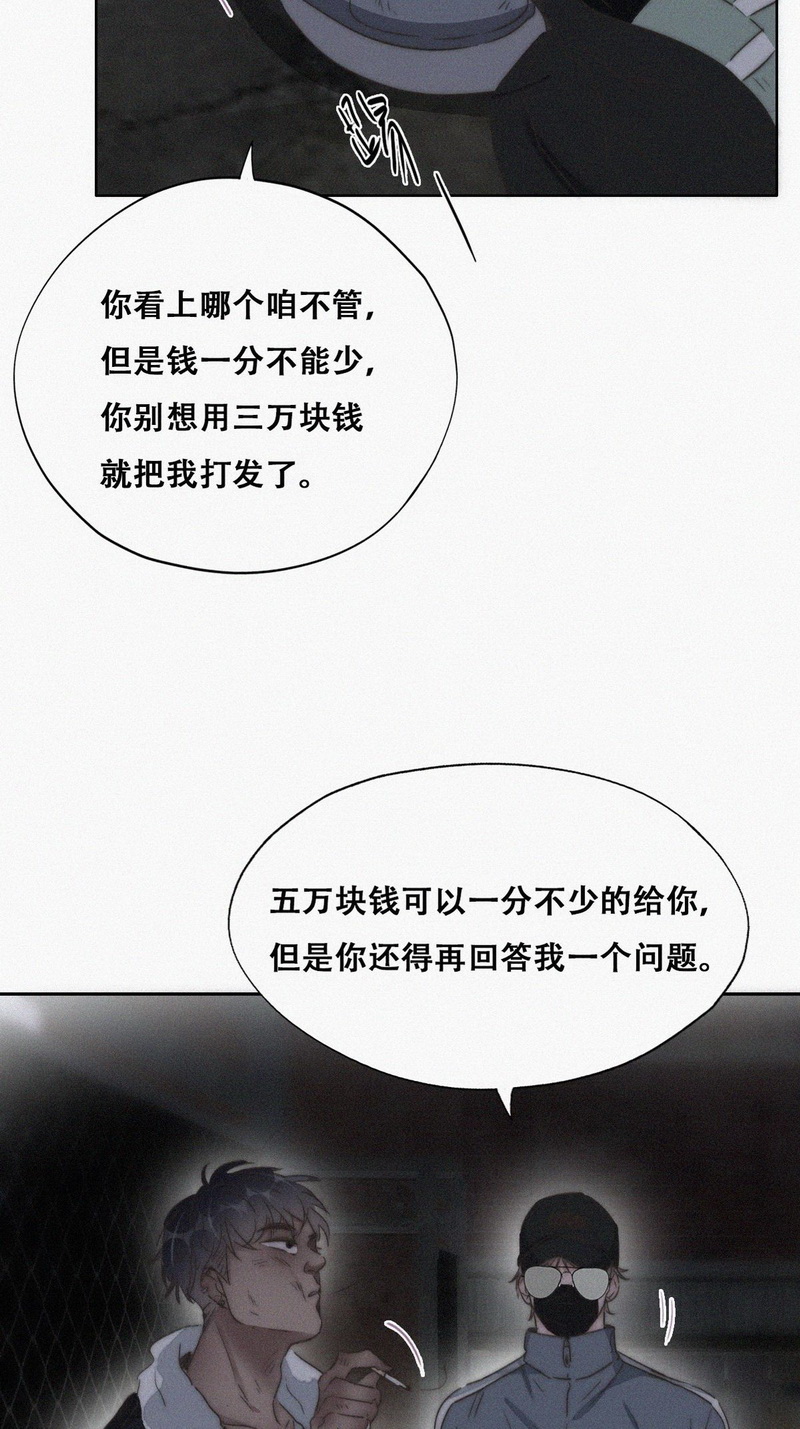 逆袭之好孕人生第83话 设计整绿箭