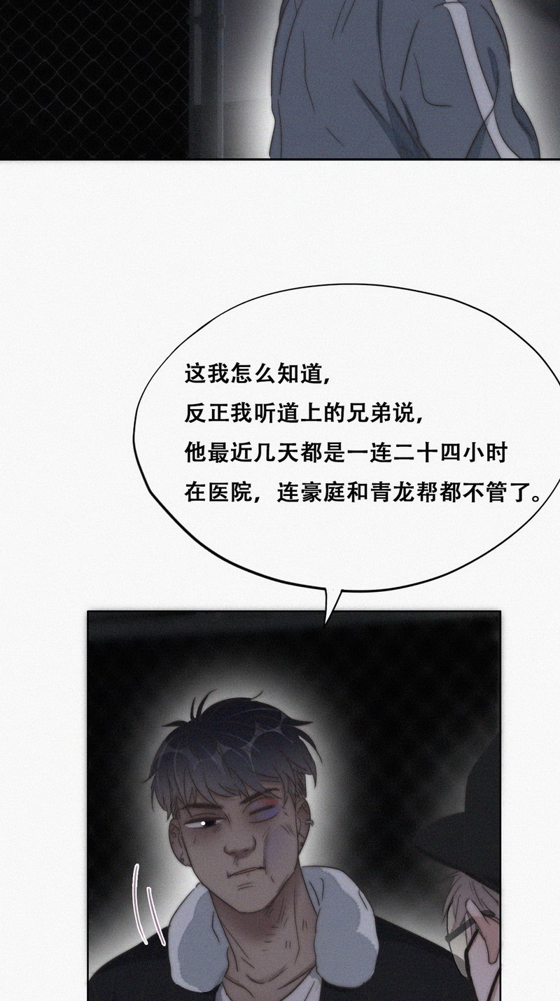 逆袭之好孕人生第83话 设计整绿箭