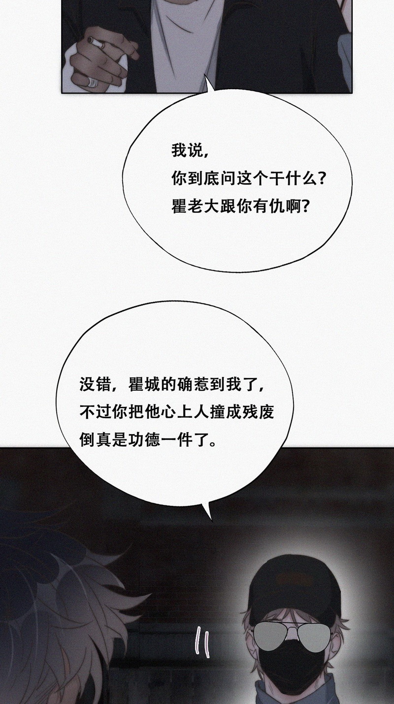 逆袭之好孕人生第83话 设计整绿箭