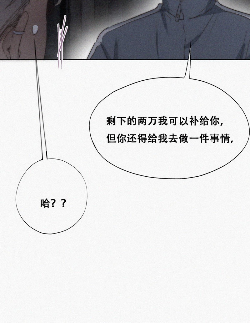逆袭之好孕人生第83话 设计整绿箭