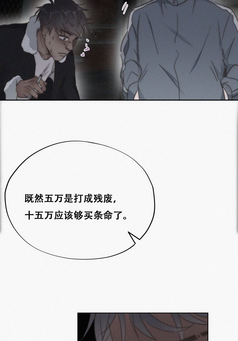 逆袭之好孕人生第83话 设计整绿箭