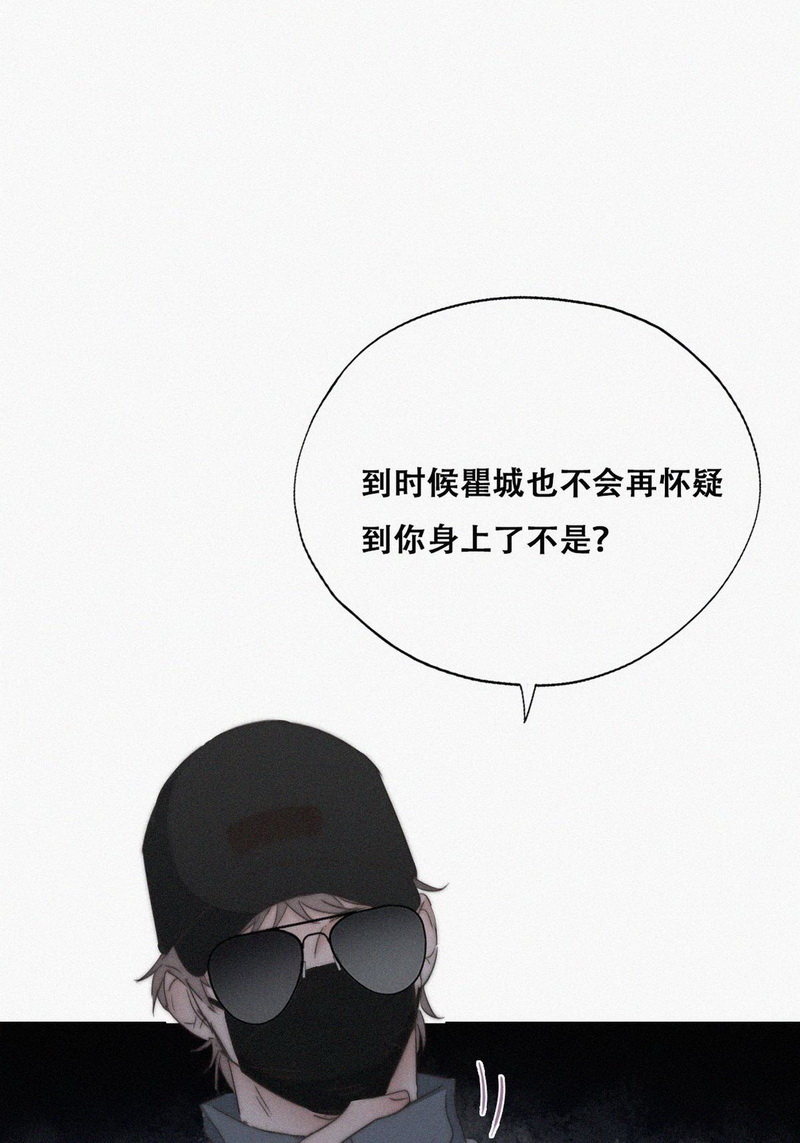 逆袭之好孕人生第83话 设计整绿箭