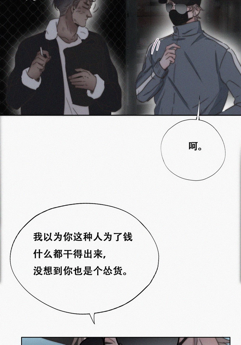 逆袭之好孕人生第83话 设计整绿箭