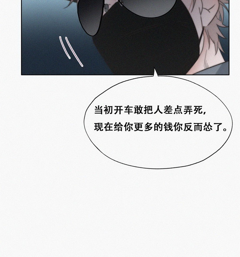 逆袭之好孕人生第83话 设计整绿箭