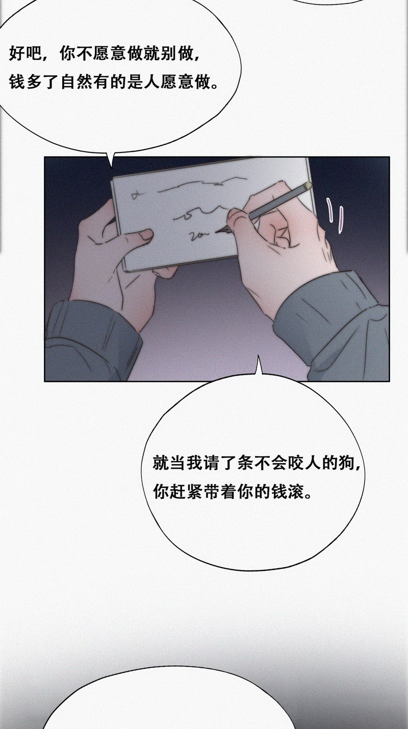 逆袭之好孕人生第83话 设计整绿箭