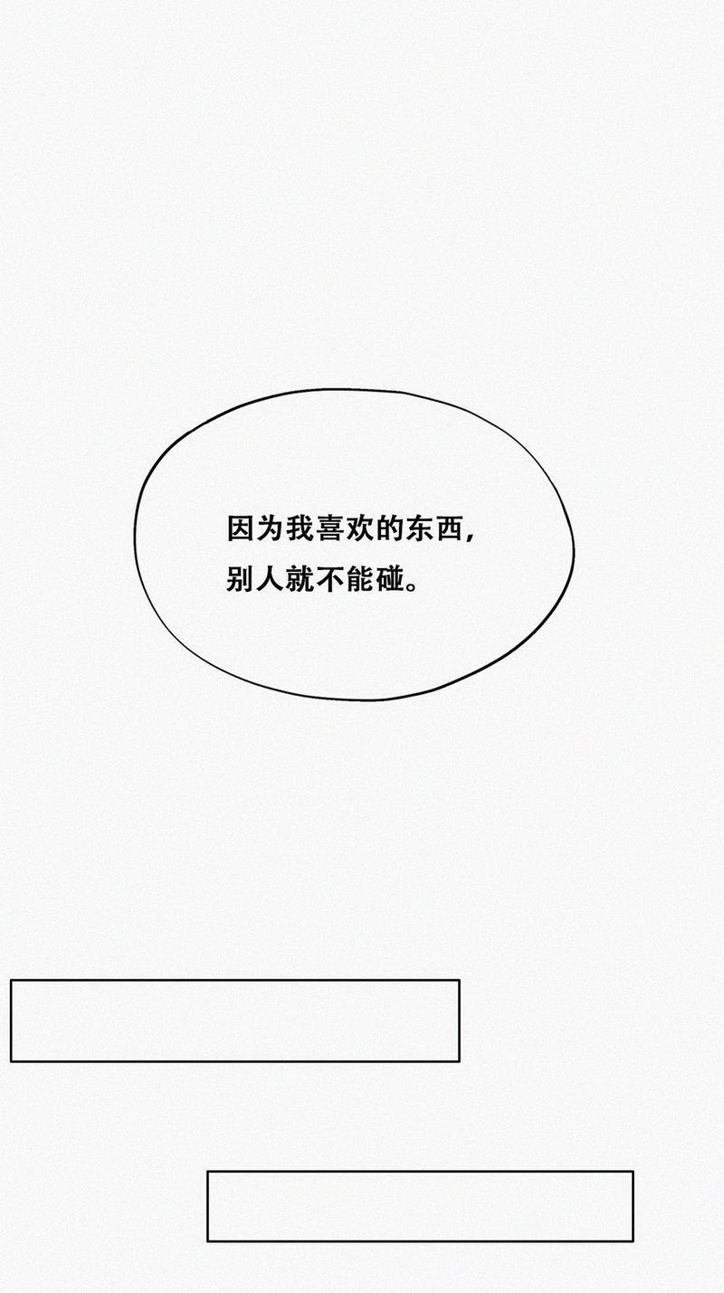 逆袭之好孕人生第83话 设计整绿箭