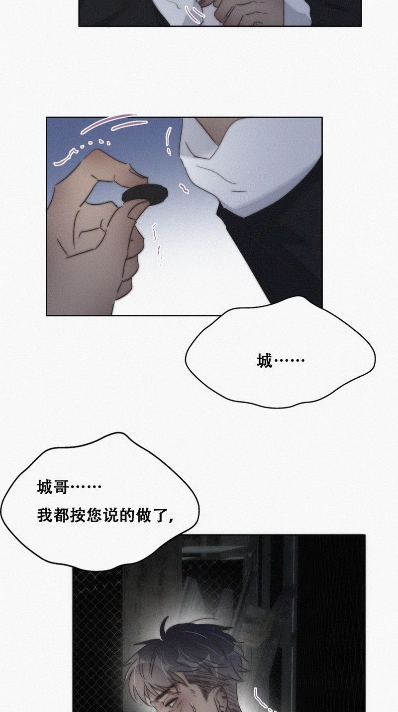 逆袭之好孕人生第83话 设计整绿箭
