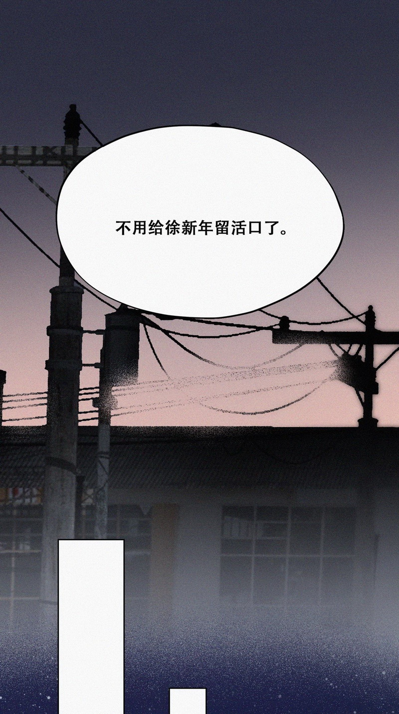 逆袭之好孕人生第83话 设计整绿箭