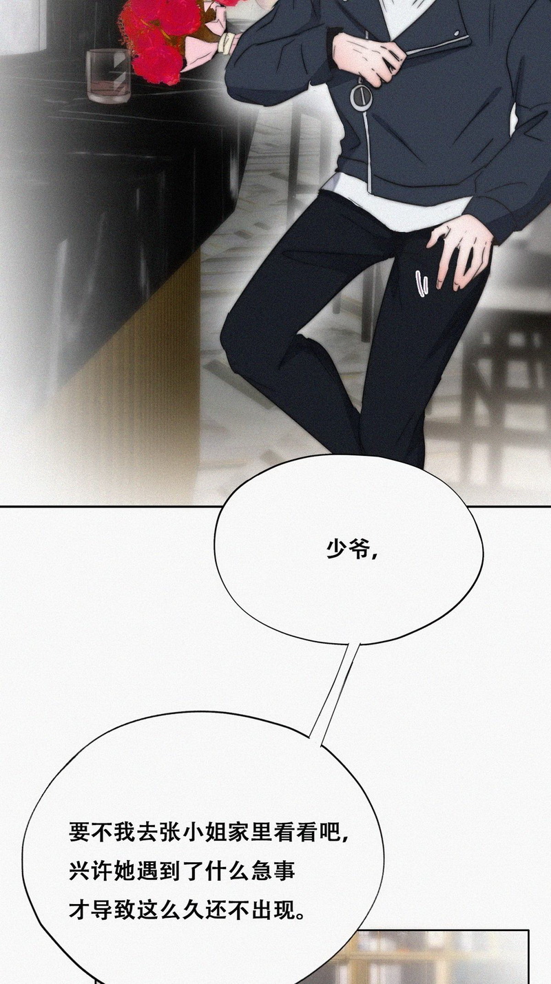逆袭之好孕人生第83话 设计整绿箭
