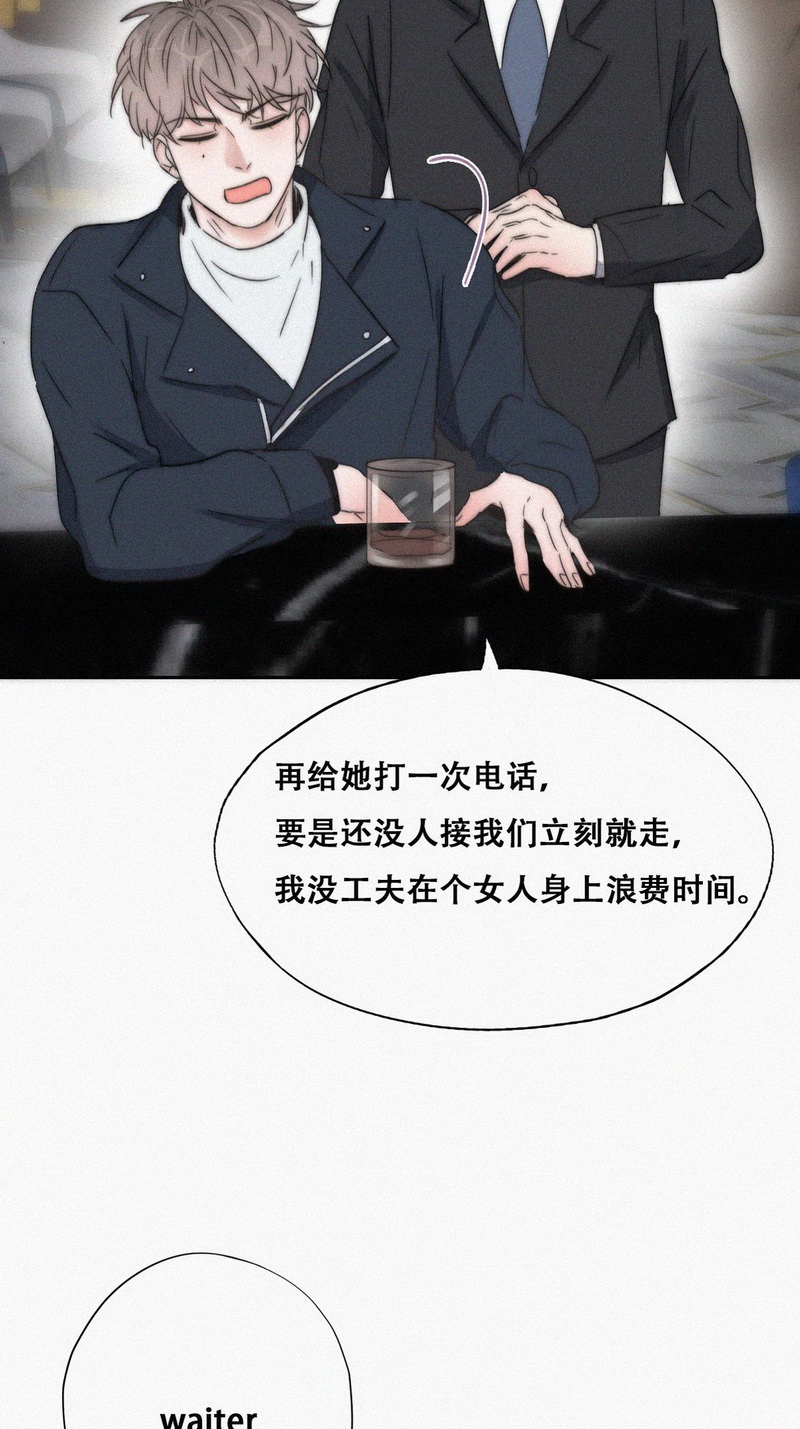逆袭之好孕人生第83话 设计整绿箭