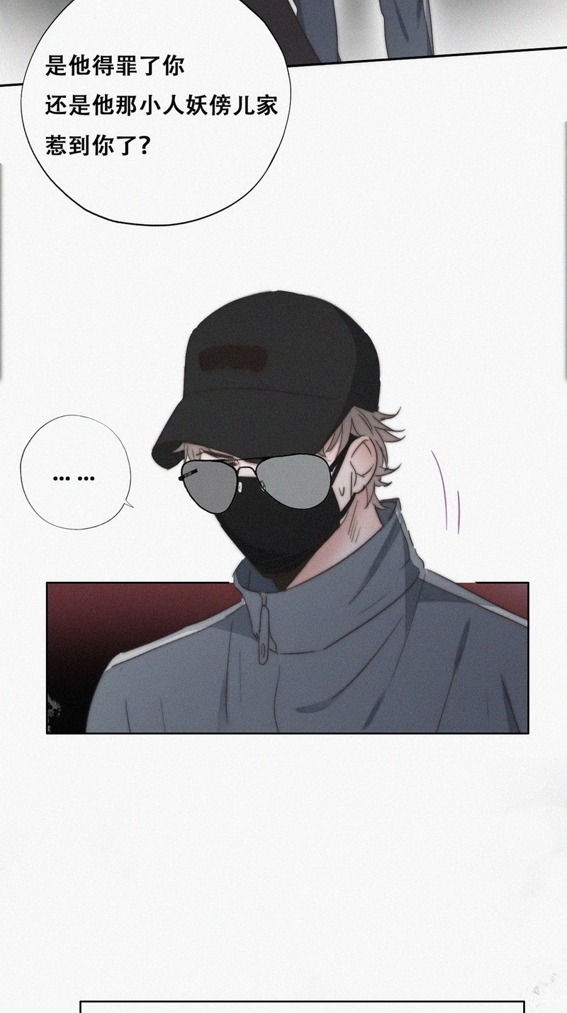 逆袭之好孕人生第83话 设计整绿箭