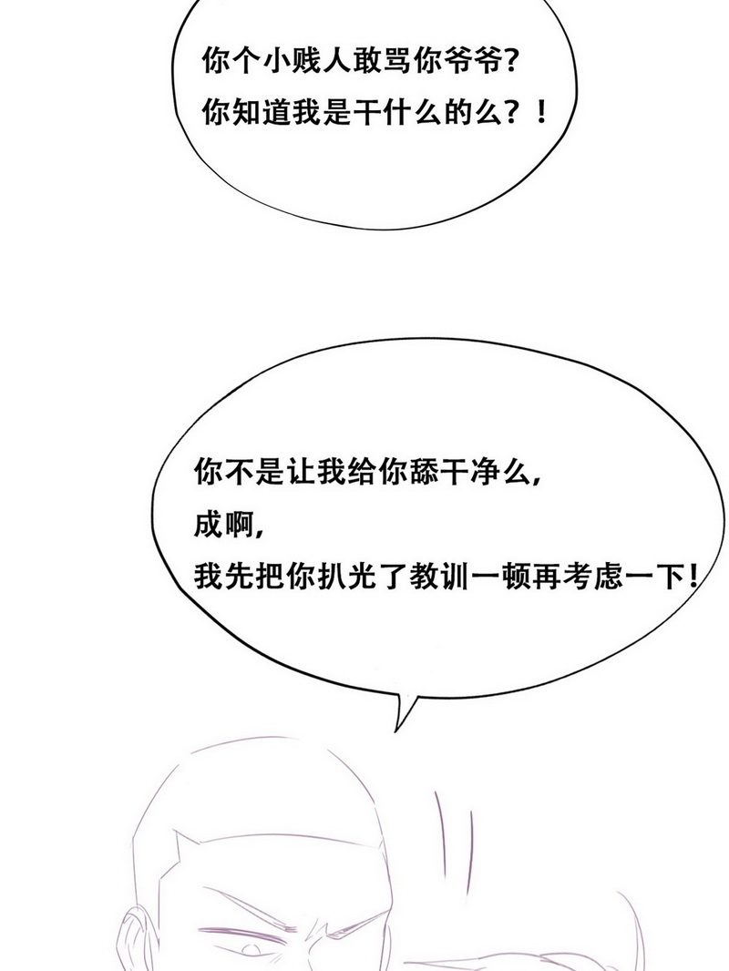 逆袭之好孕人生第83话 设计整绿箭