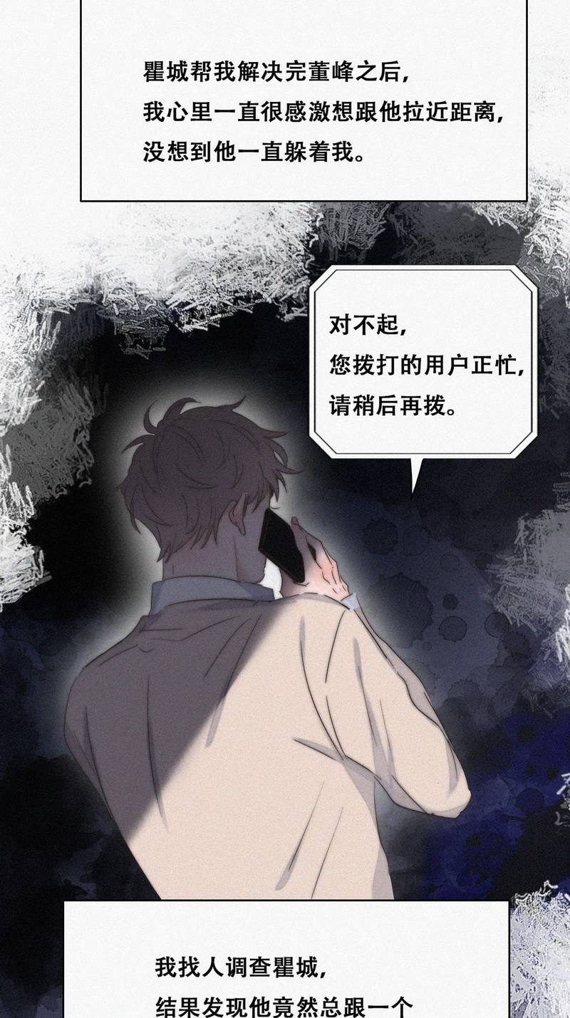 逆袭之好孕人生第83话 设计整绿箭