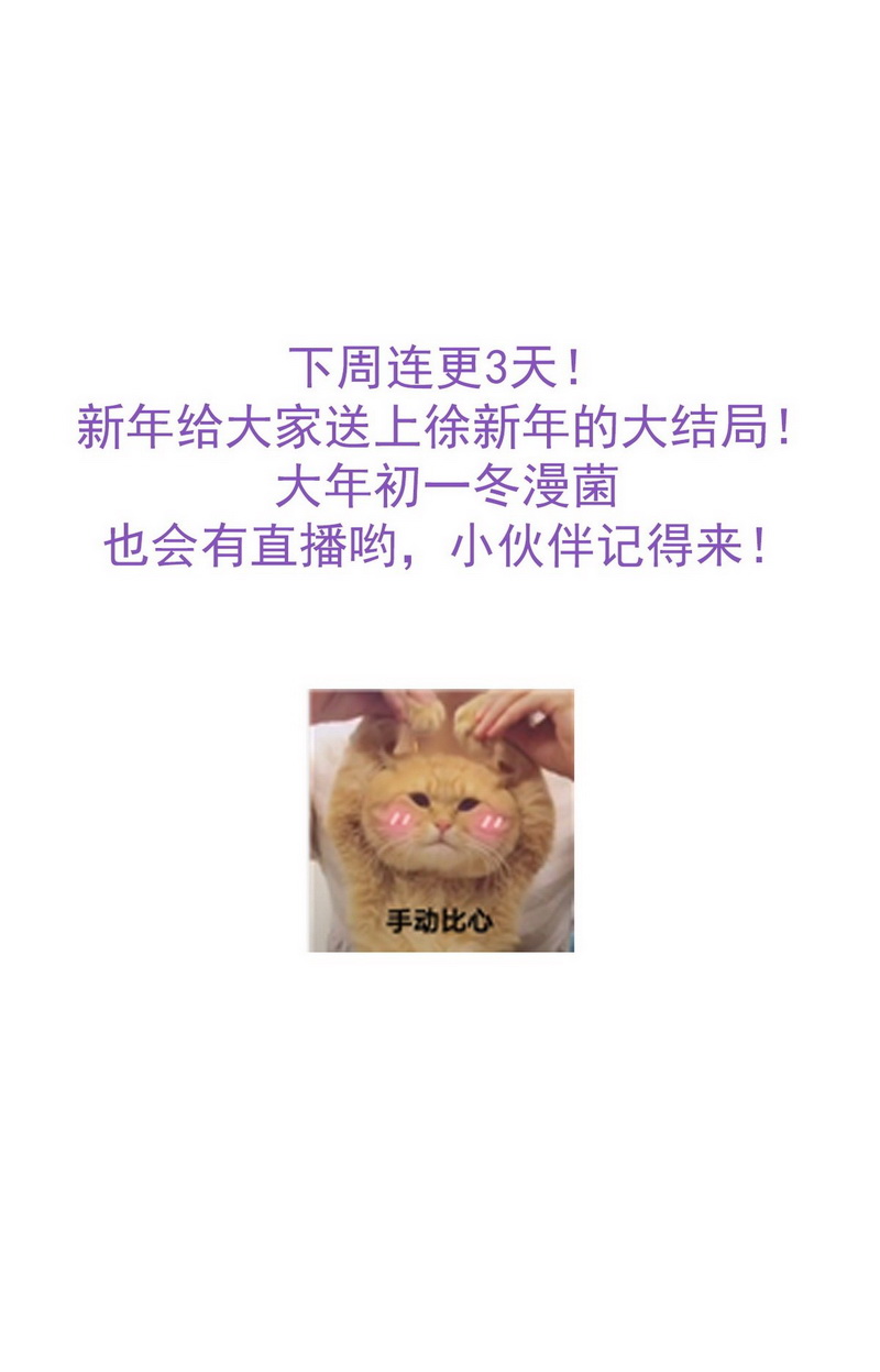 逆袭之好孕人生第83话 设计整绿箭