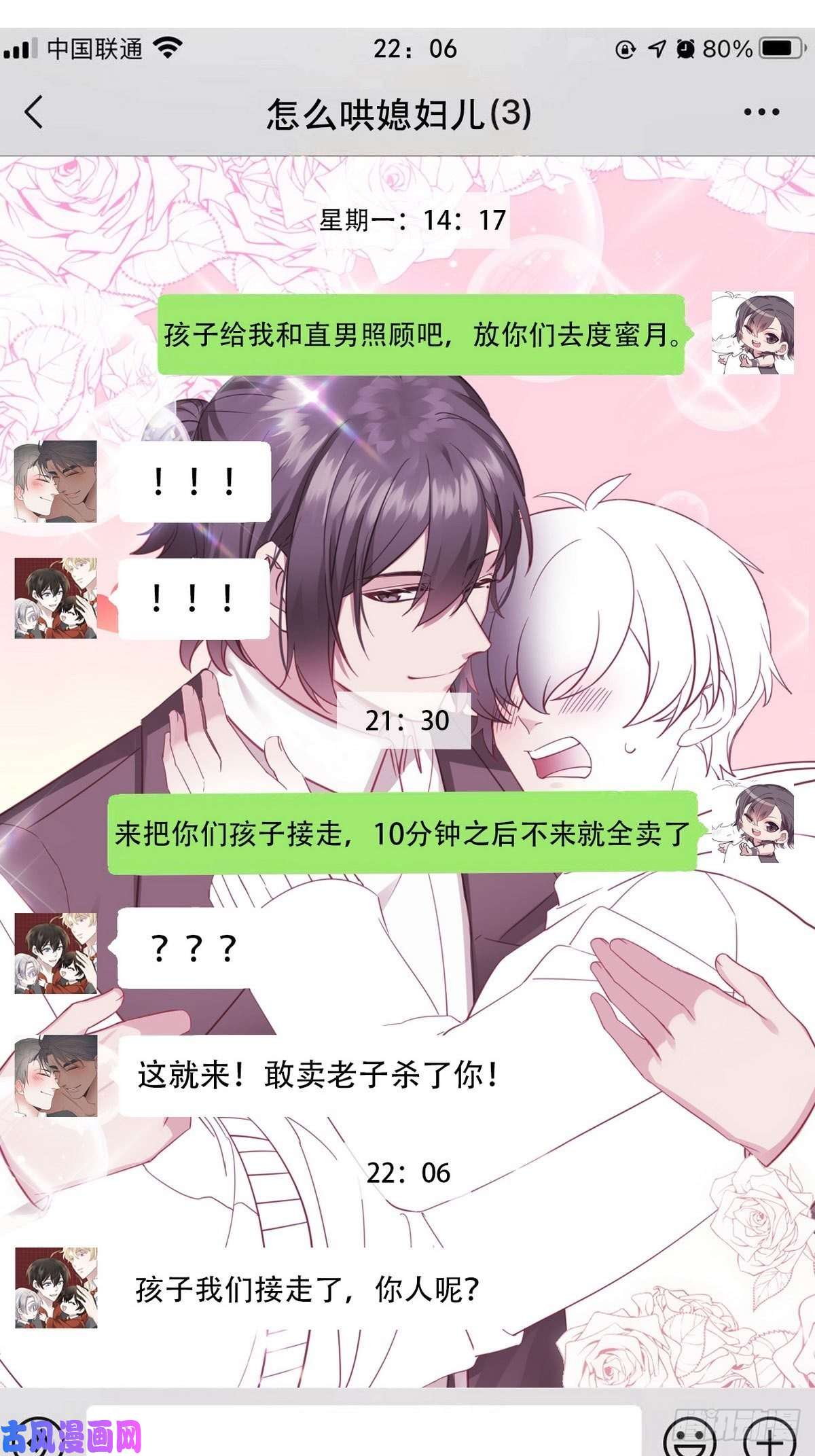 逆袭之好孕人生春节番外