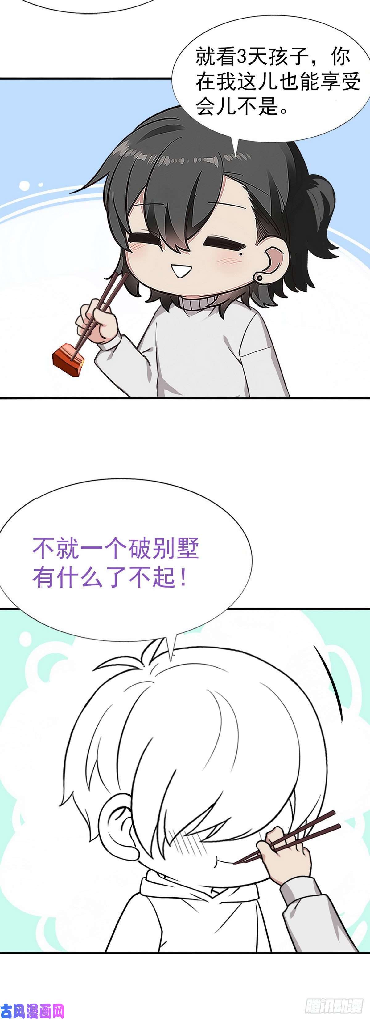 逆袭之好孕人生春节番外