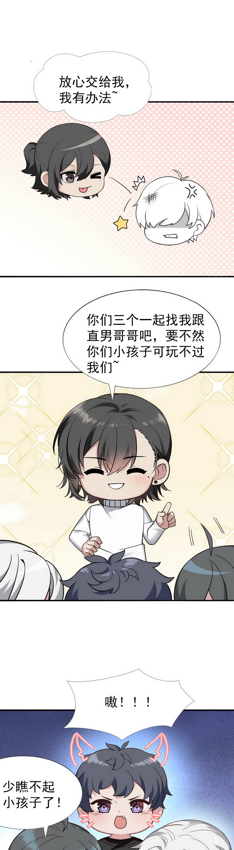 逆袭之好孕人生第84话 春节番外