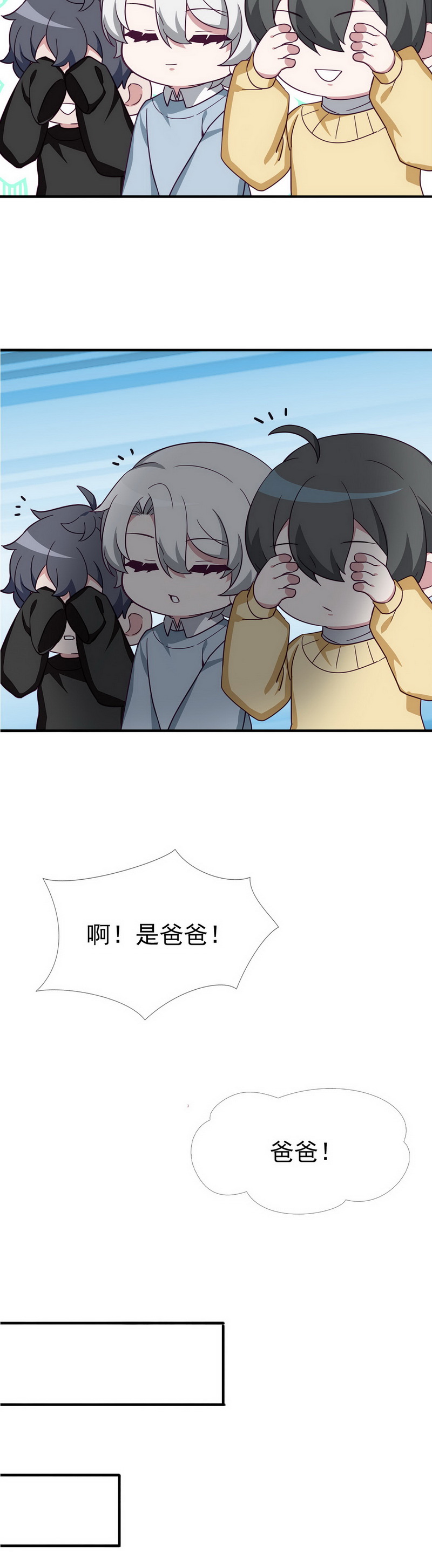逆袭之好孕人生第84话 春节番外