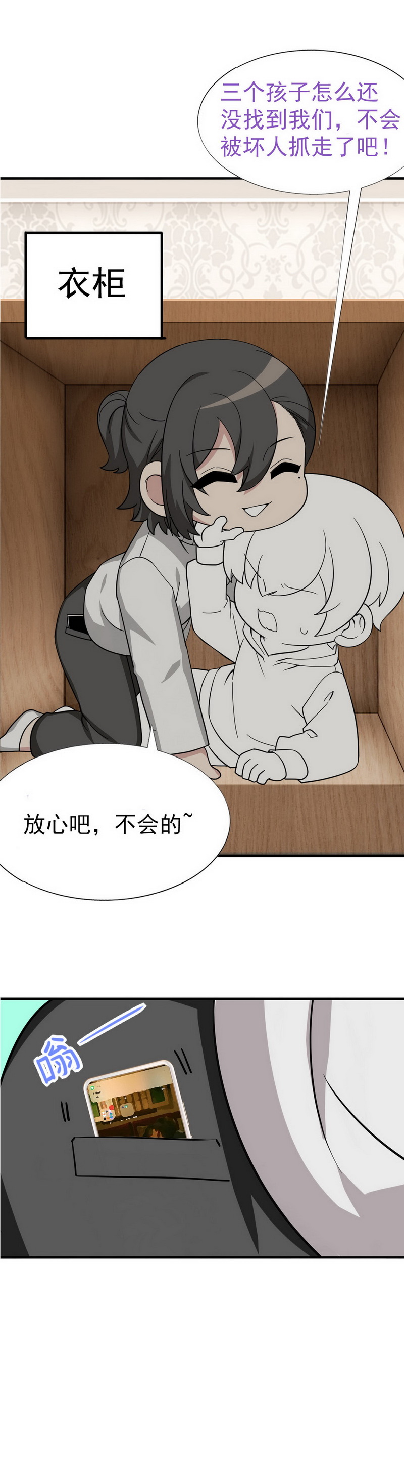 逆袭之好孕人生第84话 春节番外